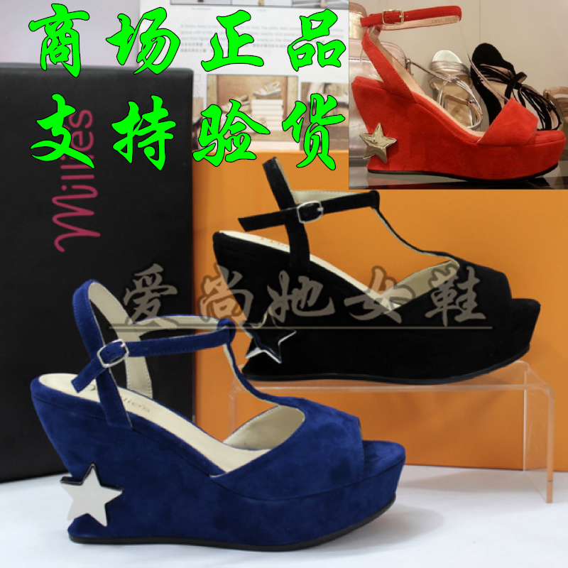 2013专柜正品代购妙丽LSF06五角星星松糕坡跟防水台高跟凉鞋LSF03