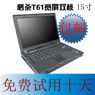 联想IBM R61 t7100  15寸超大宽屏 R61E经济版二手笔记本T61