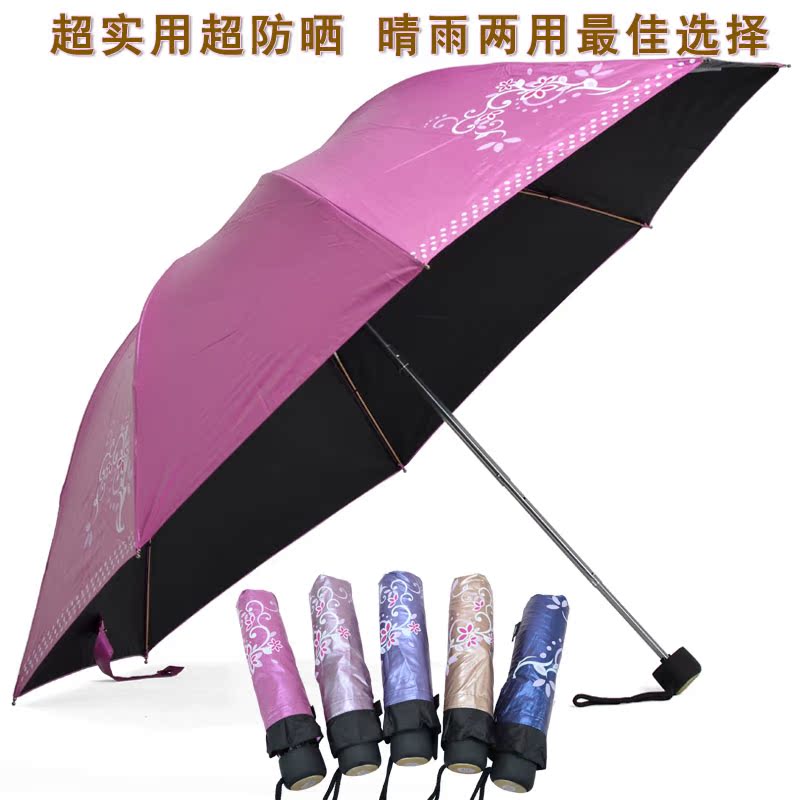 超强防紫外线折叠韩版黑胶公主伞超强防晒50轻便遮阳伞四折晴雨伞