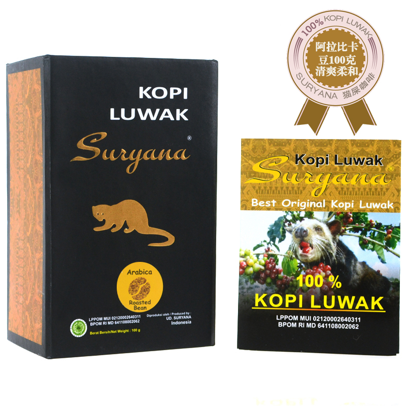 SURYANA苏雅珈 印尼进口猫屎咖啡 麝香猫咖啡阿拉比卡100克包邮