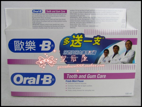 原装进口德国OralB欧乐B牙齿及牙肉护理牙膏 100g*2加50ml/5033