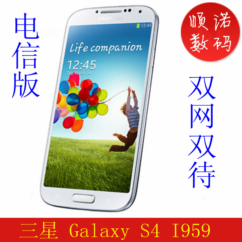 三星 Galaxy S4 I959 3G手机 CDMA2000/GSM 双模双待双通