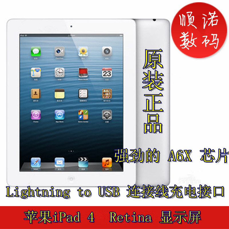 Apple/苹果 iPad4(16G)WIFI版 ipad 4 港版原封未激活