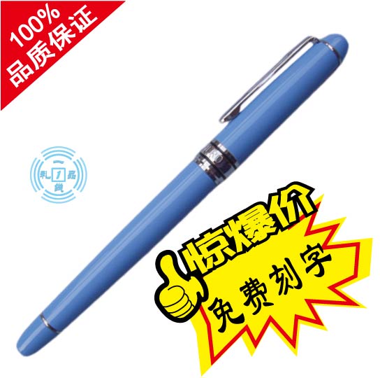 英雄801蓝色笔管钢笔 一线礼品店 女士钢笔 刻字 生日礼品 DG070