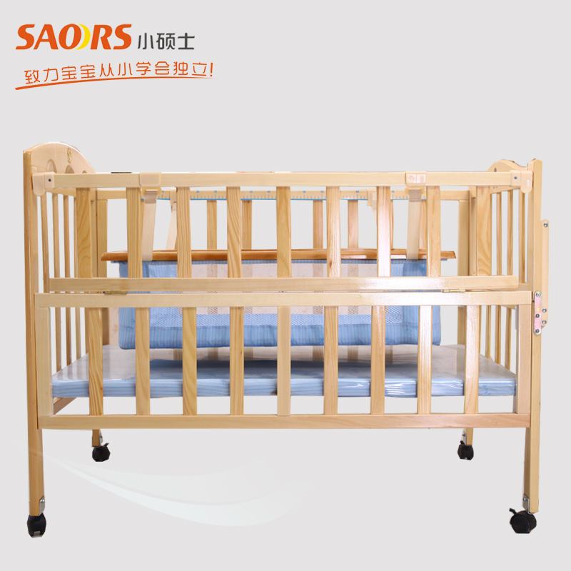 小硕士 实木婴儿床 儿童床 实木床 BB床 送蚊帐 SK360