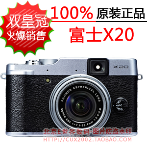 五年老店 富士X20数码相机 X10升级版 正品行货 全国联保特价促销