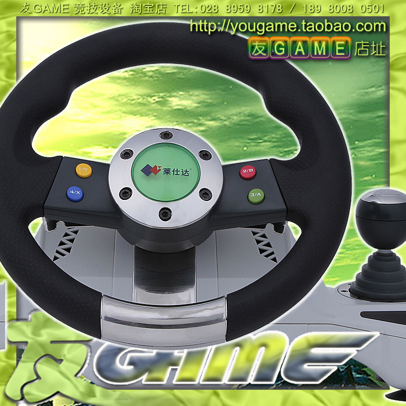 莱仕达正品 PNX-S16 免设置 赛车游戏方向盘 踏板波棍震动  黑/白