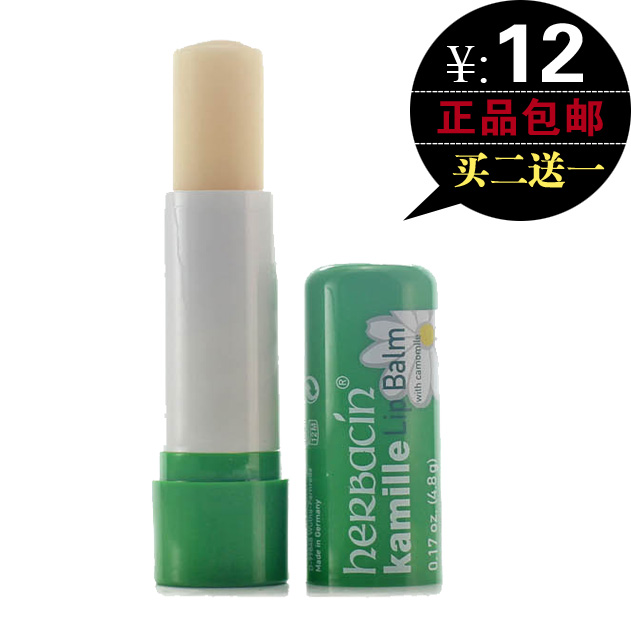 正品代购 德国Herbacin贺本清小洋甘菊敏感修护润唇膏4.8G
