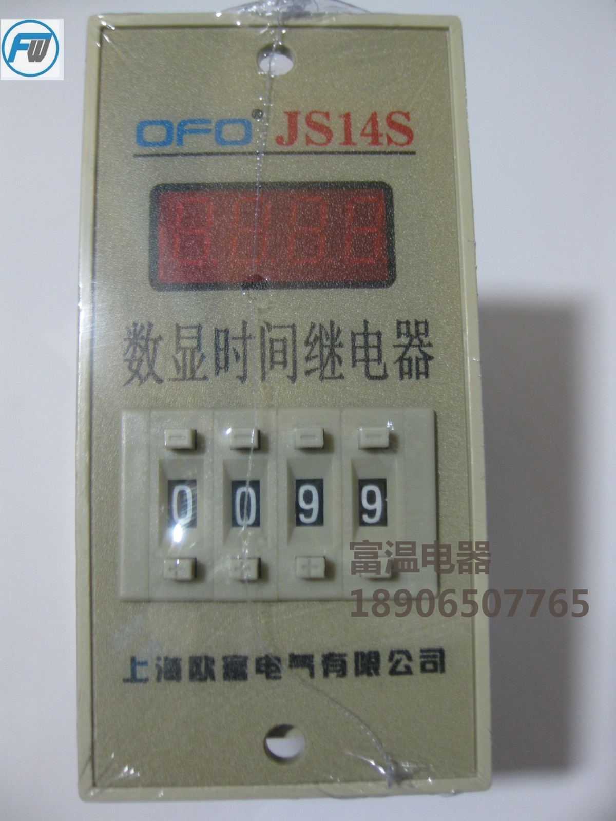数显时间继电器JS14S 延时时间继电器  AC220V 9999H