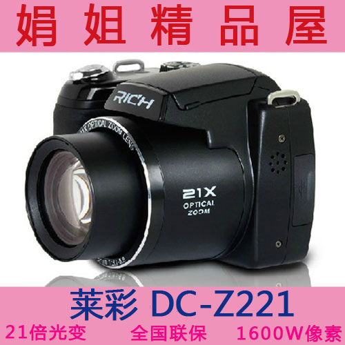 RICH/莱彩 DC-Z221 长焦数码相机 21倍光学防抖 1600万超微距
