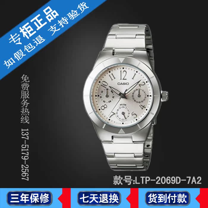 港货正品 卡西欧女生手表时尚奢华女士钢带手表LTP-2069D-7A2 6A