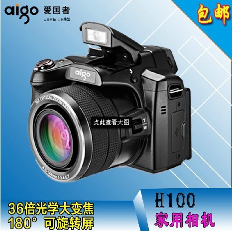 【促销】Aigo/爱国者H100长焦防抖广角微距高清国产数码相机正品
