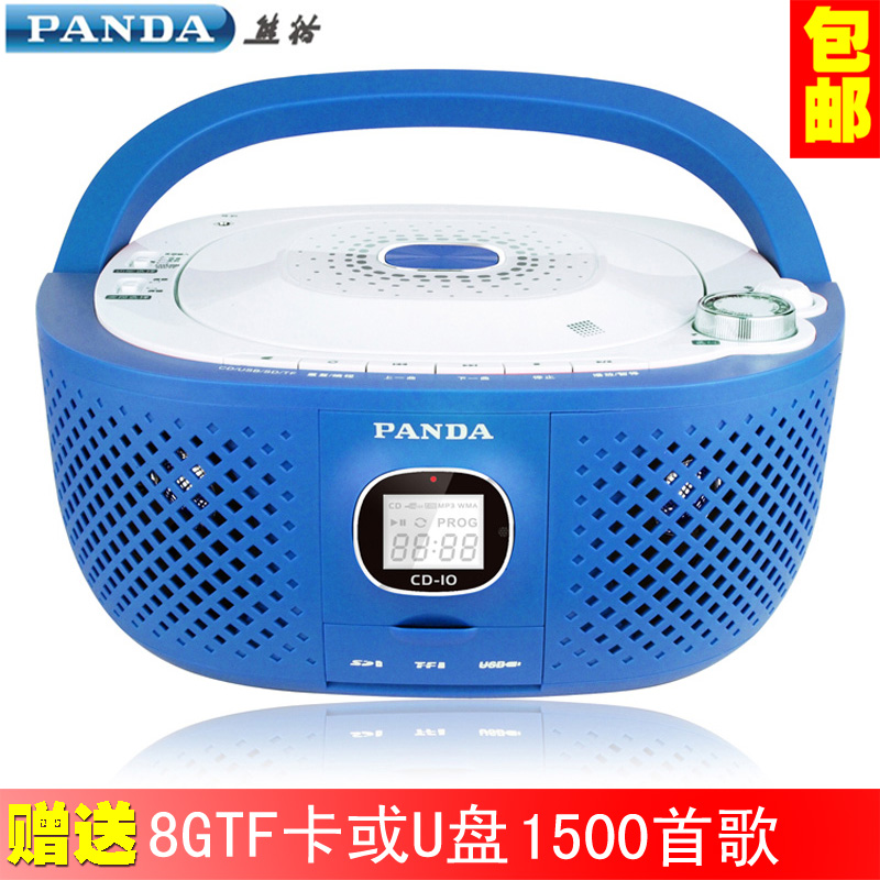 熊猫 CD-10 胎教CD机 手提CD面包机USB插卡音箱MP3播放器带收音