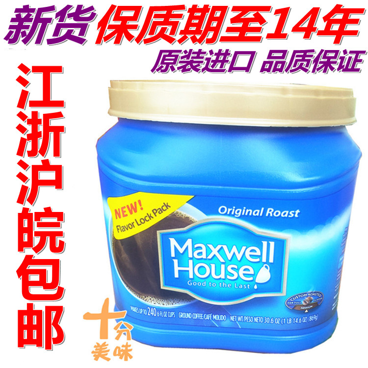 T包邮 美国进口麦斯威尔咖啡粉烧煮咖啡Maxwell House/869g/桶装