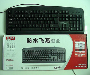 双飞燕KB-8键盘 防水键盘 双飞燕键盘 PS/2接口