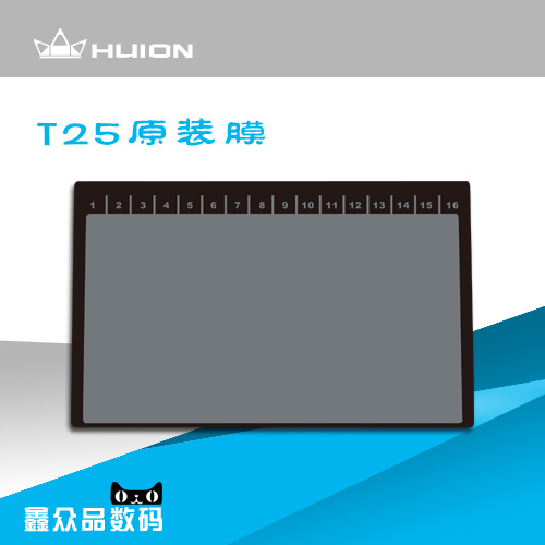 HUION绘王数位板/绘画板/绘图板/手绘板/电脑手写板 T25原装膜