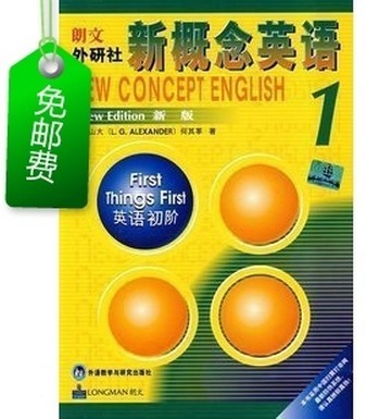 包邮： 新概念英语第一册 新概念英语1教材学生用书 送MP3录音