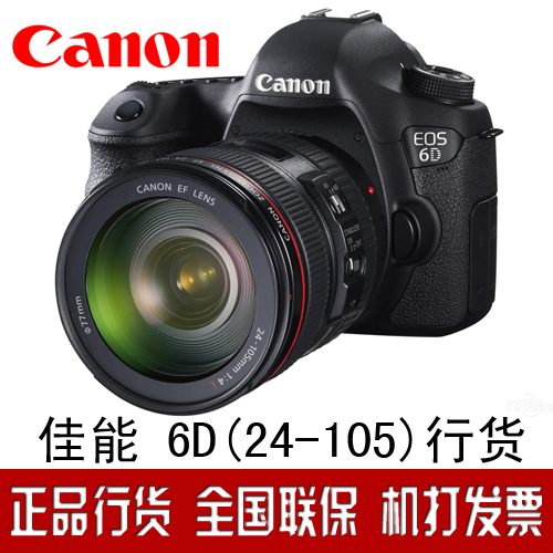 Canon/佳能 EOS 6D套机（24-105mm） 全画幅单反相机 wifi 行货
