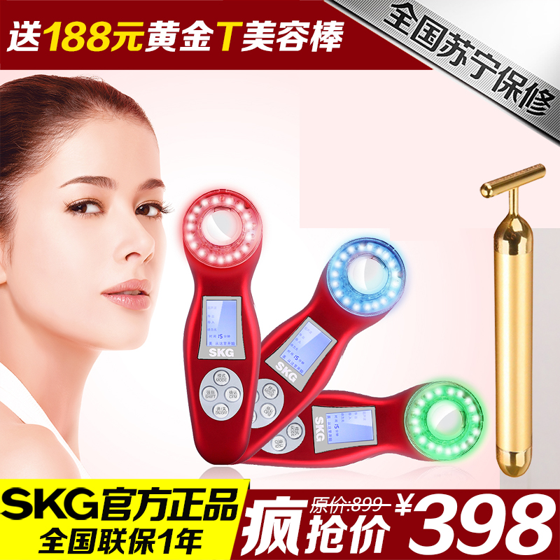 【SKG】MR 3104 彩光离子超声波美容仪 家用美容仪器 正品联保