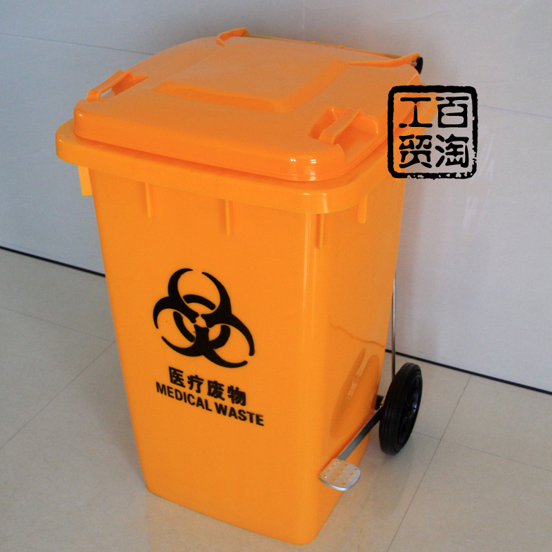 黄色废弃物垃圾桶  80升100升120升240升脚踏塑料卫生垃圾桶