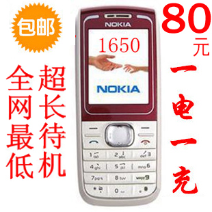 诺基亚1650原装正品 学生 老人手机  Nokia/诺基亚X2-03 80包邮