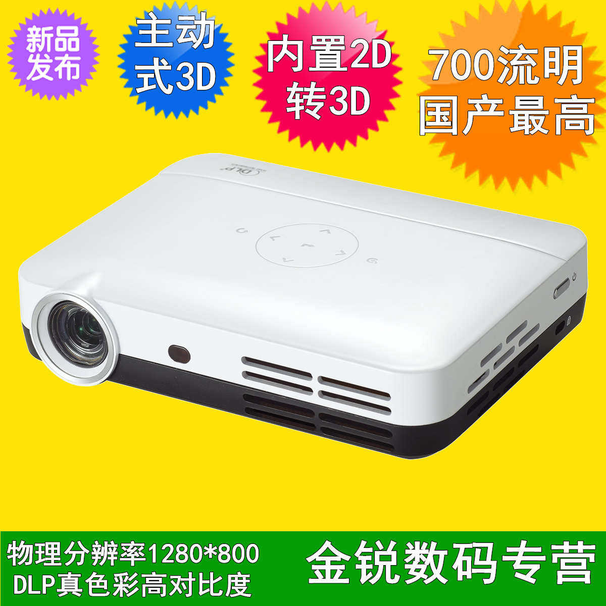 嘉映318短焦便携商务3d微型投影仪高清家用DLP电视LED投影机1080P