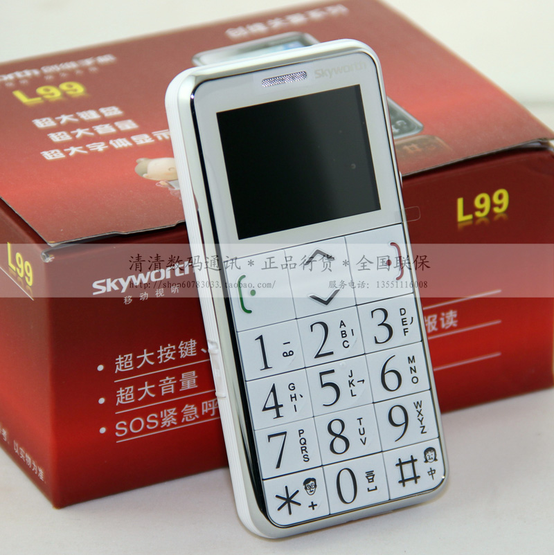 创维 L99 彩屏版老人手机 大字体/大按键 老年手机 正品行货 联保