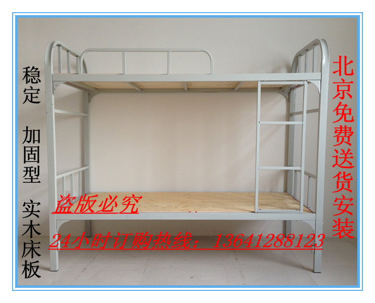 北京包邮特固上下床 双层床 上下铺 员工床 铁艺床 学生床 组合床