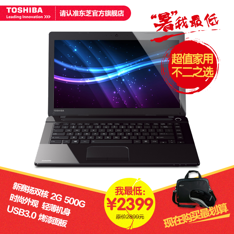 东芝/Toshiba C40-AD05B1 赛扬双核 2G 500G USB3.0 笔记本 电脑