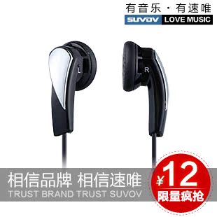 正品 SUVOV M360耳机 MP3 MP4 耳塞式重低音立体声耳机