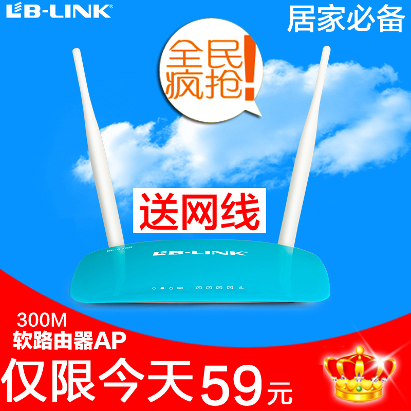 【B-LINK】无线路由器300M穿墙王 wifi路由器 无限路由器 包邮