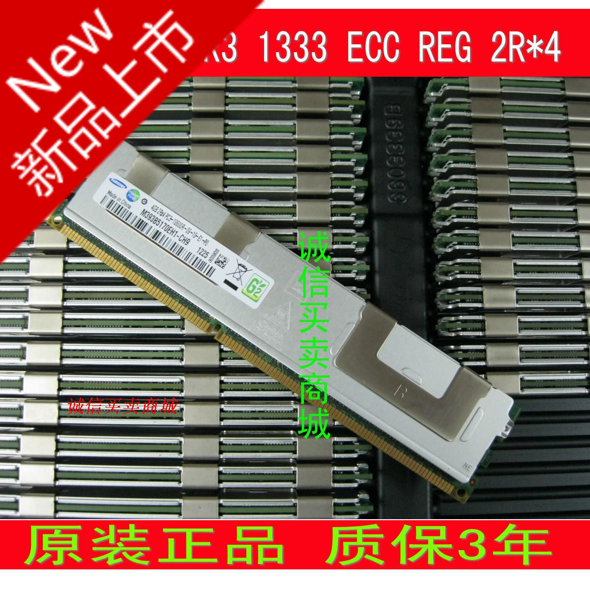 HP ML150G6 ML330G6 ML350G6 服务器内存条 4G DDR3 1333 ECC REG