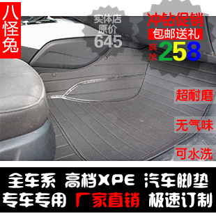 促销包邮 广汽传祺 GS5 哈飞赛马 夏利N5 专用 全包围 汽车脚垫