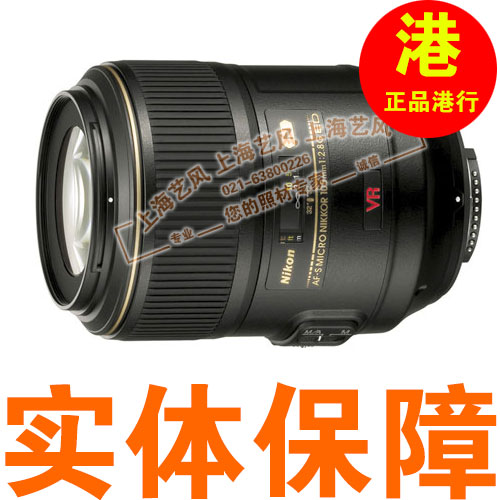尼康Nikon 105mm F2.8G Macro VR微距防抖 全新港行 店保三年
