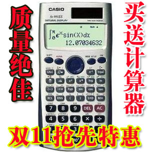 特价包邮 微积分卡西欧计算器FX-991ES科学函数 学生多功能计算器