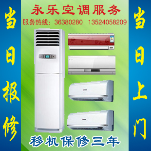 上海嘉定区空调加液/回收/移机/维修/拆装/清洗/回收/保修三年