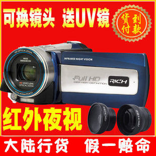 RICH/莱彩HD-A210 数码摄像机 10倍全高清 红外夜视夜拍遥控DV