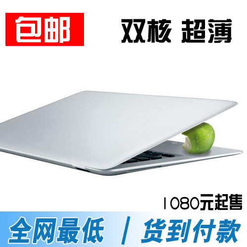 双核 二手笔记本电脑 14寸 苹果 手提 上网本 超薄刀锋版白色包邮