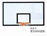 华美品牌 复合篮板+篮圈 送篮网 篮球板