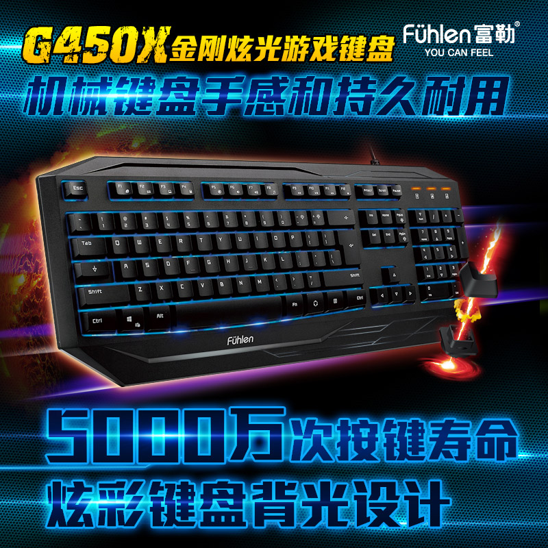 小苍游戏外设店 富勒G450 键盘 机械手感 富勒G450x G450S 若风