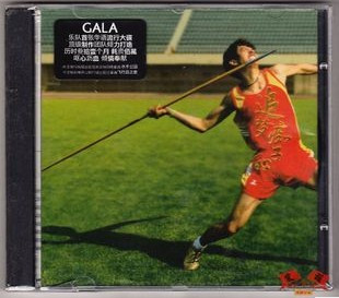 首版赠海报 GALA乐队 2011年第二张全中文新专辑《追梦痴子心》