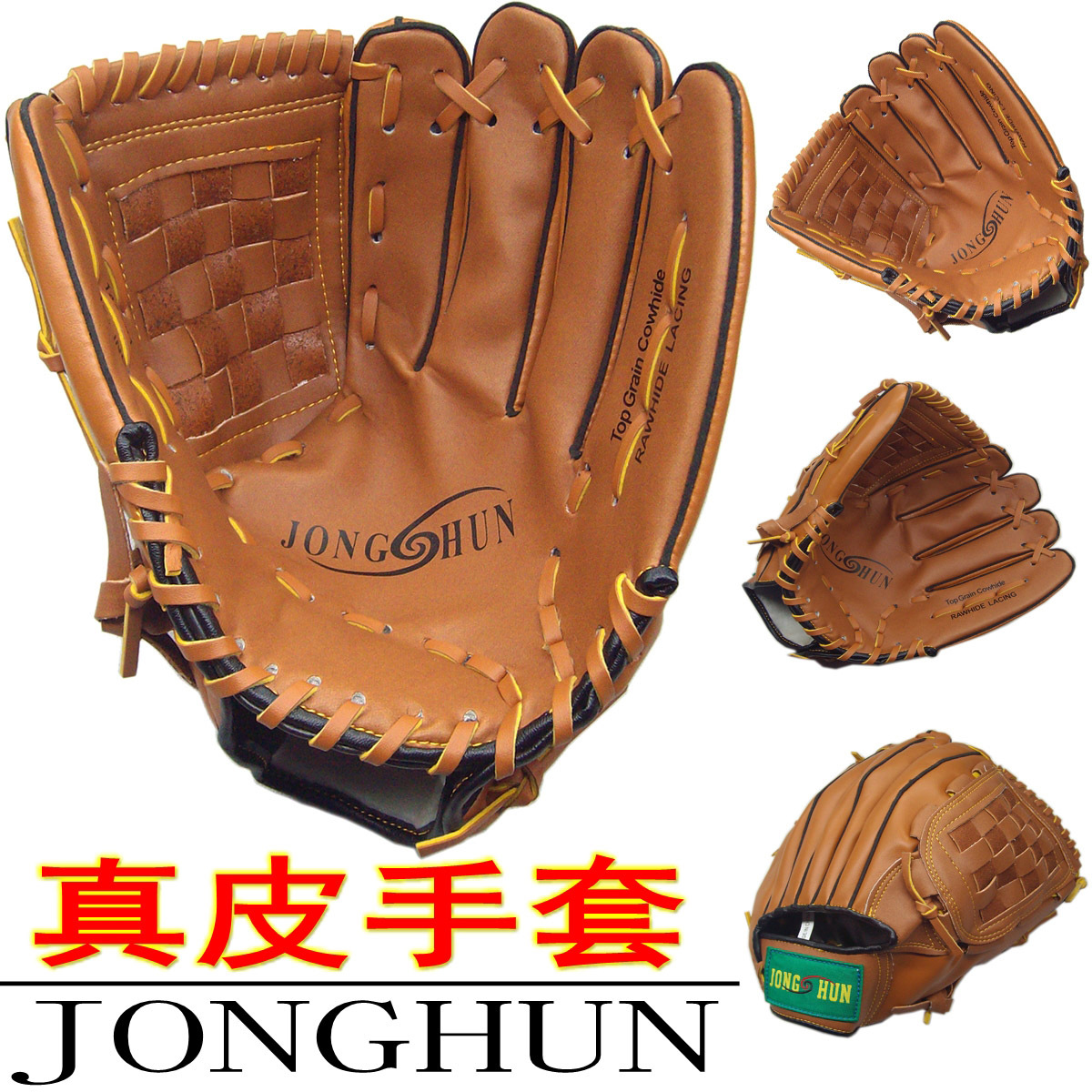 真皮JONGHUN投手手套外野棒球手套