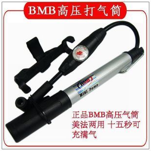 BMB高压/MINI自行车气筒/便携气筒/打气筒/ 美法嘴2用
