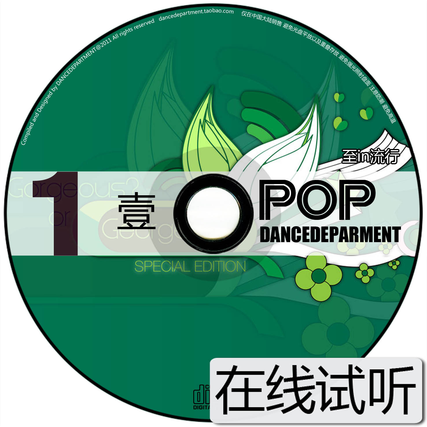 热卖 2011镇店汽车CD碟慢摇黑胶 畅销经典流行大热歌曲 POP1