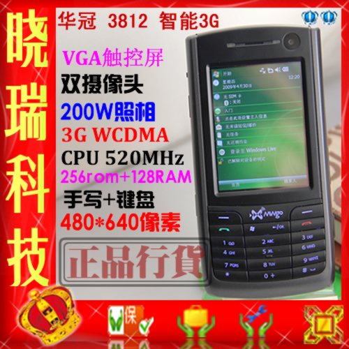 i-mate Ultimate 8150 3812(i-mate8150)3G智能手机 wm6.5