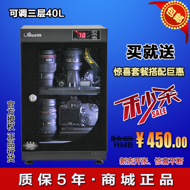 台湾专业电子防潮箱 单反相机镜头干燥箱AP-38EX合金全自动恒湿