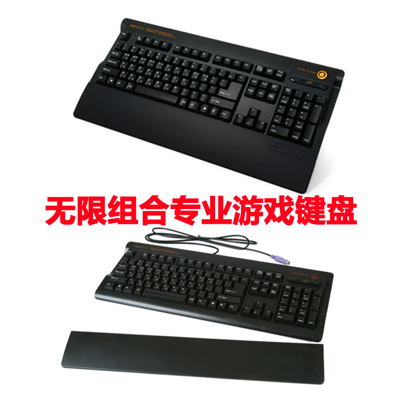 韩国SKY专利PS2多功能专业游戏键盘nKEY无限组合功能台式机专用