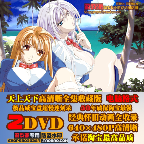 天上天下/动画/光盘光碟片 高清晰24话全集+OVA终极格斗 2DVD