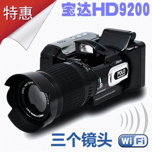 宝达 HD9000升级版HD9200 数码摄像机 2000万像素1080P支持WIFI