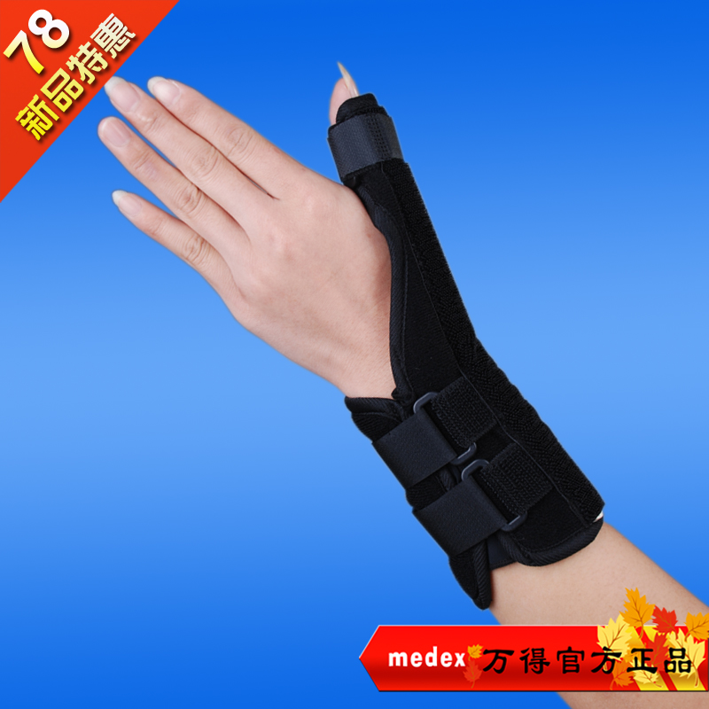 Medex手腕腱鞘炎W05拇指扭伤妈妈手手腕骨折桡骨茎突狭窄运动护腕